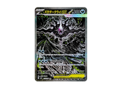 POKEMON CARD GAME M5 - MEGA EXPANSION PACK "ABYSS EY" BOX (JP VER)